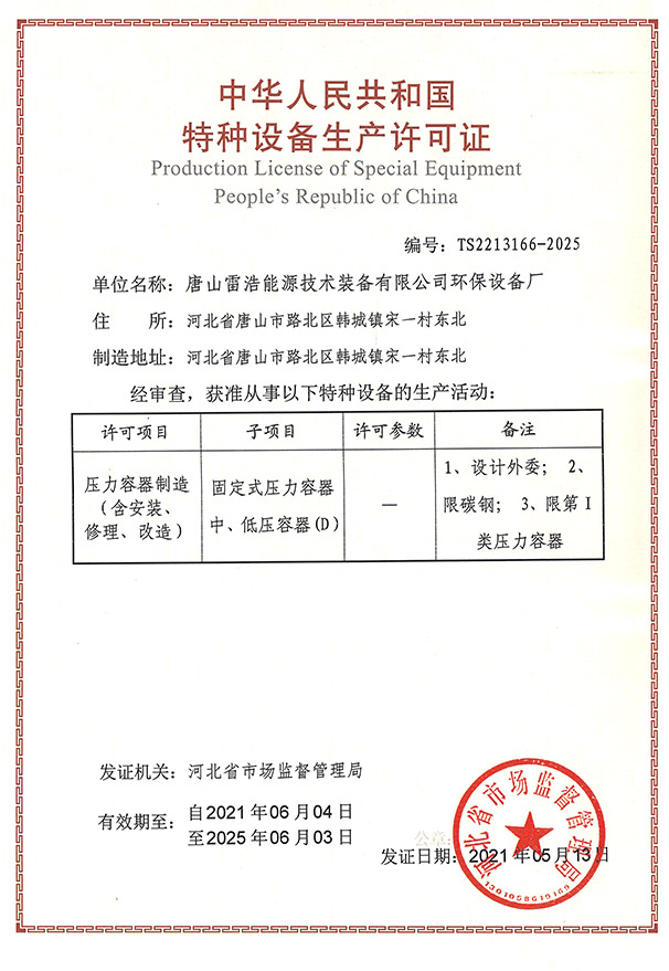 ISO9001：2015质量管理体系认证证书.jpg